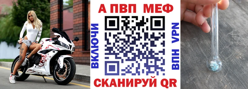 A-PVP Crystall  Чусовой 