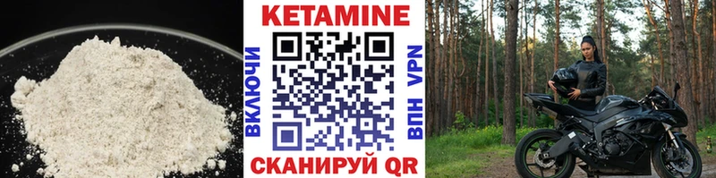 КЕТАМИН ketamine  ОМГ ОМГ онион  Чусовой  цена  
