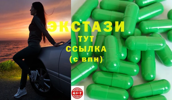 экстази Вяземский
