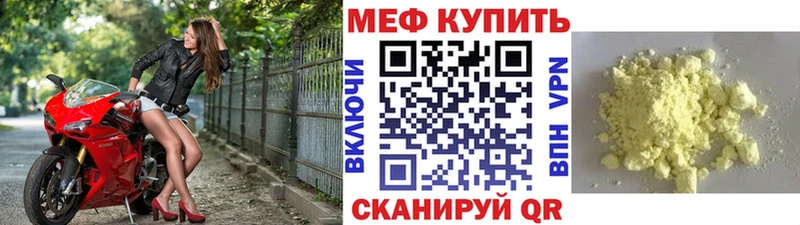 Меф 4 MMC Чусовой
