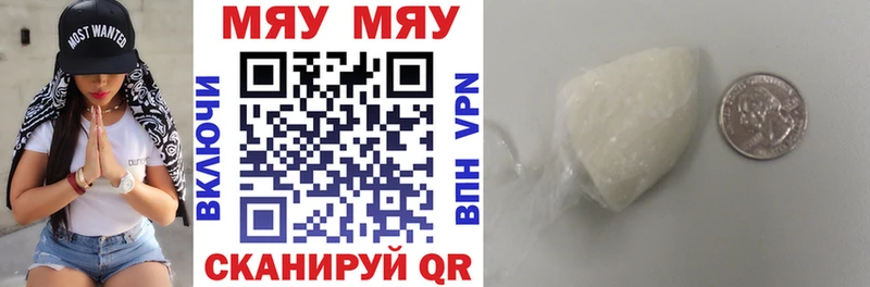 Меф мяу мяу  Чусовой