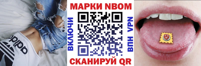 Марки 25I-NBOMe 1,5мг дарнет шоп Чусовой